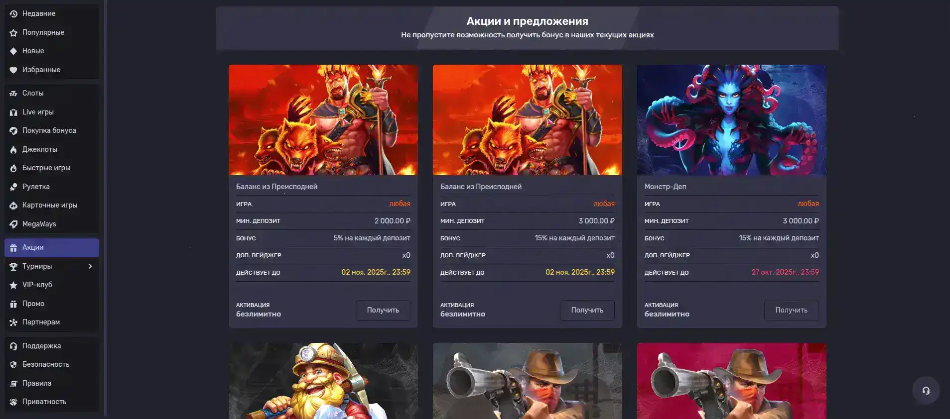 Интерфейс F1 casino с бонусами
